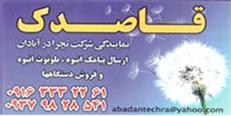  سامانه ارسال SMS انبوه با امکانات باور نکردنی